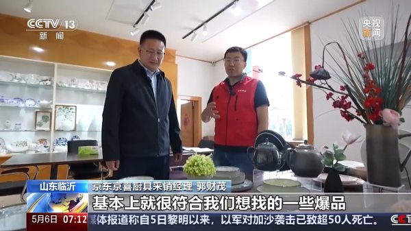 鼎合网配资 转内销观察丨外贸企业如何突出重围？来看陶瓷大王的“二次创业”