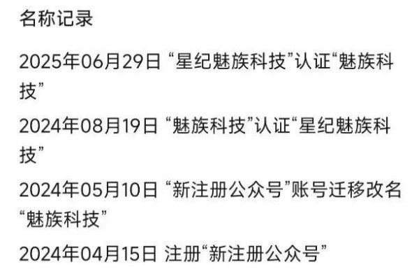 共赢优配 魅族22又预热？AI小屏旗舰要来了