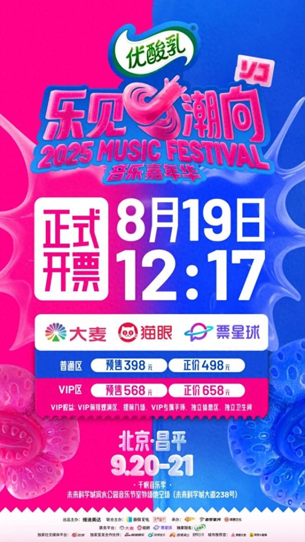 弘益配资 19日已开票！来昌平看汪苏泷、毛不易、胡彦斌、徐明浩……