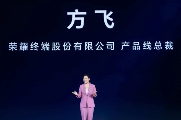 千红网 方飞: 八大AI生态场景发布, 荣耀以“1×3×N”战略推动智能生活